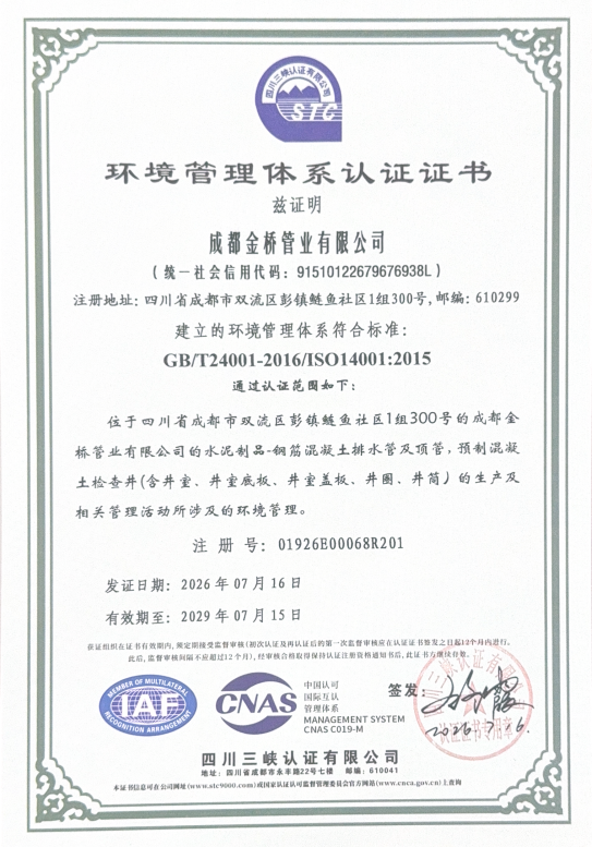 微信图片_20260904113946_37_3.png